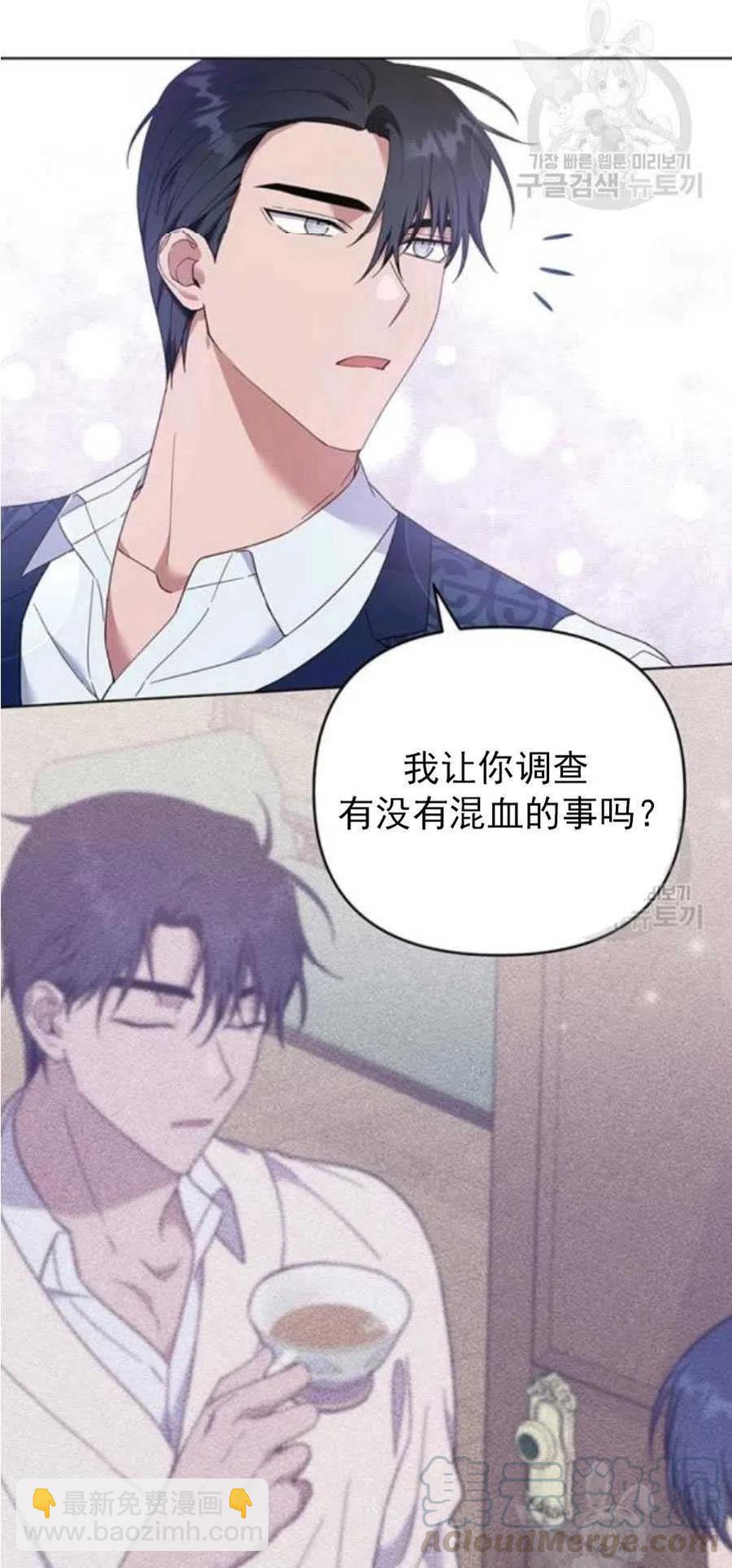 爲了幫助你理解 - 第35話(1/3) - 5