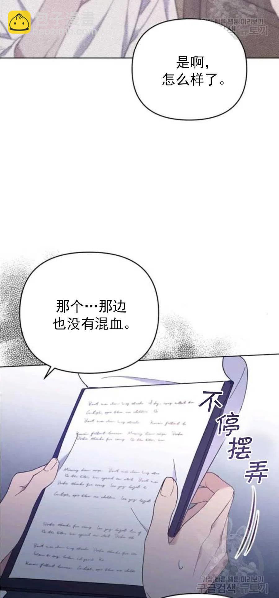 爲了幫助你理解 - 第35話(1/3) - 6