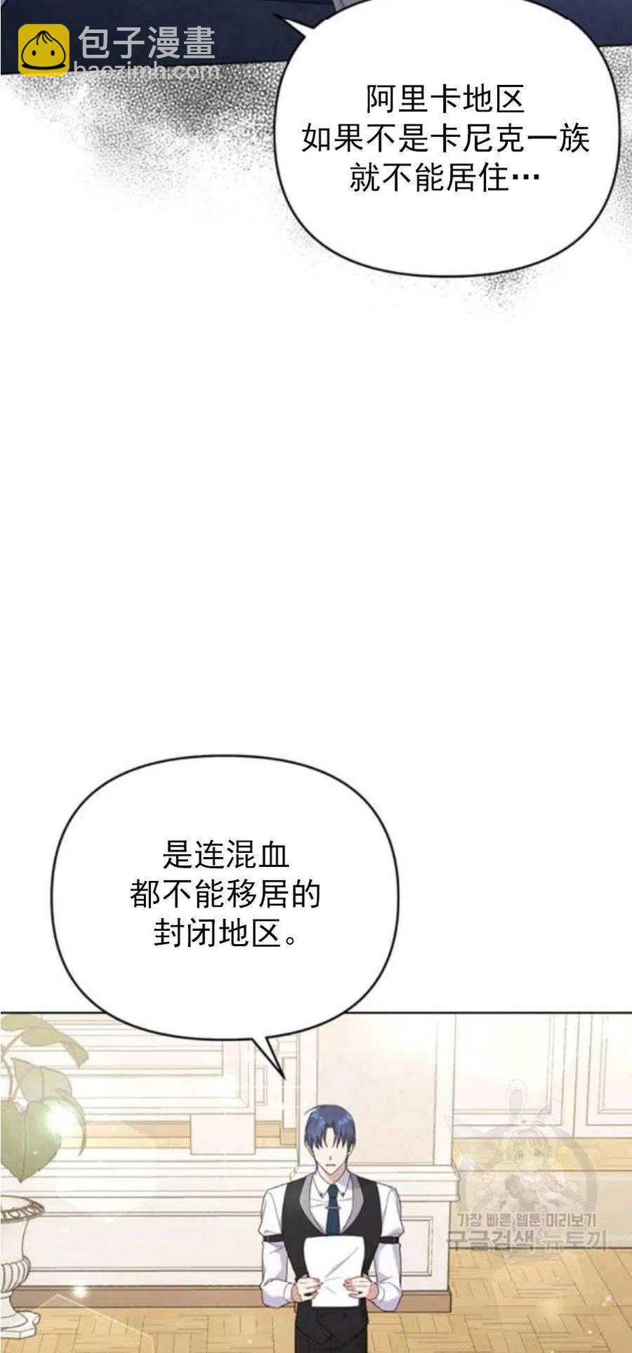 爲了幫助你理解 - 第35話(1/3) - 7