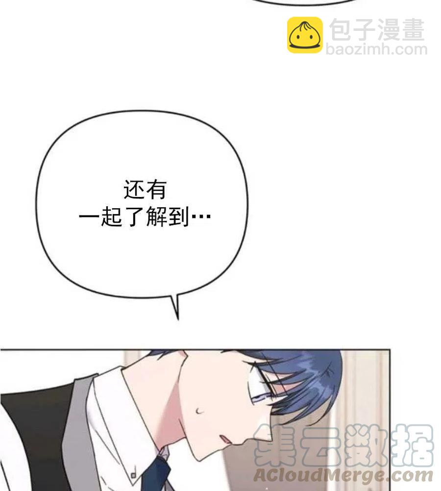 爲了幫助你理解 - 第35話(1/3) - 1