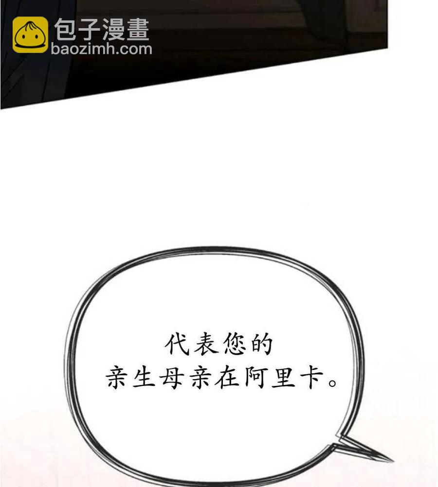 爲了幫助你理解 - 第35話(1/3) - 3