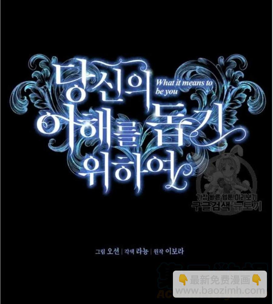 爲了幫助你理解 - 第35話(1/3) - 1