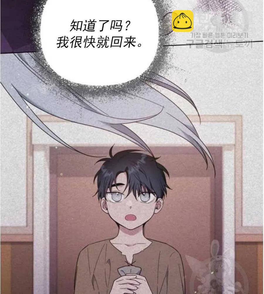 爲了幫助你理解 - 第35話(1/3) - 6