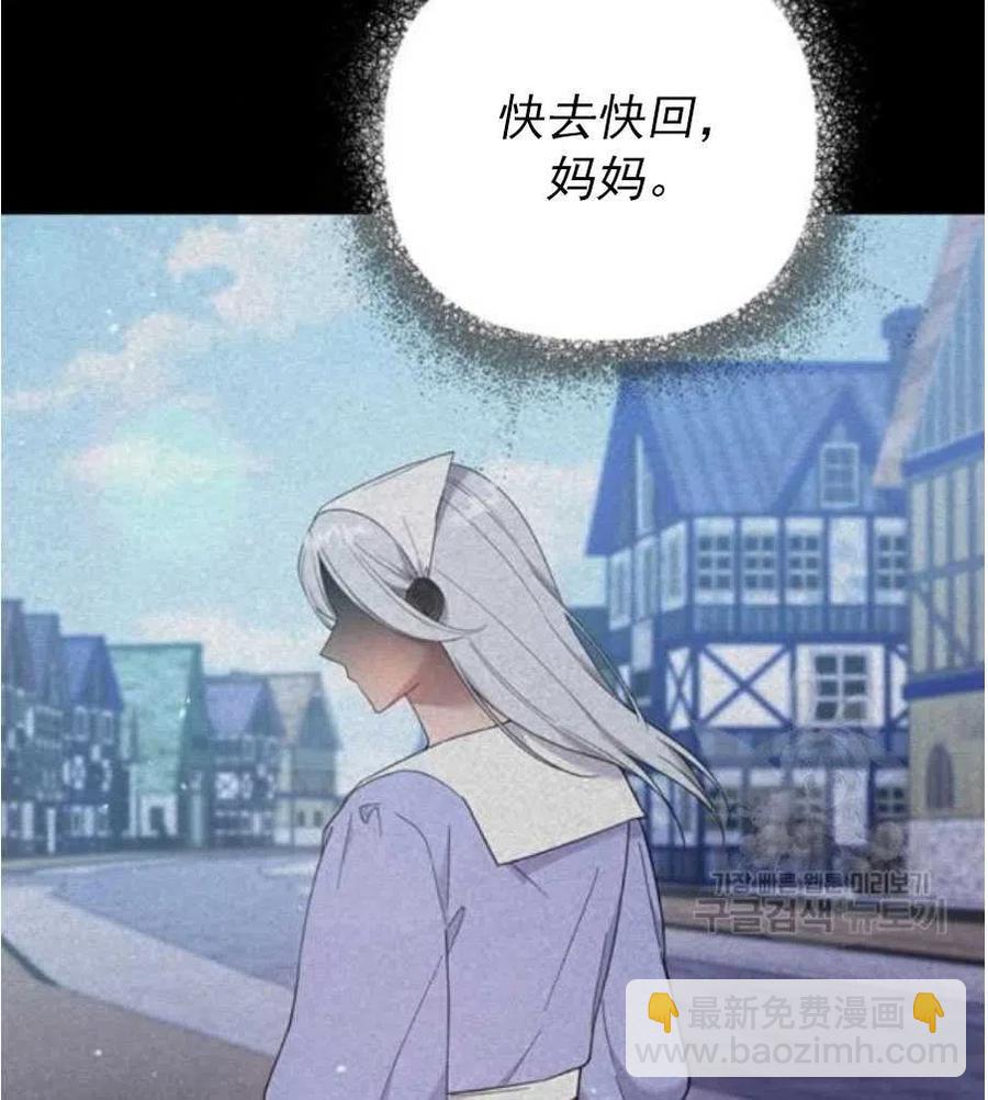 爲了幫助你理解 - 第35話(1/3) - 8