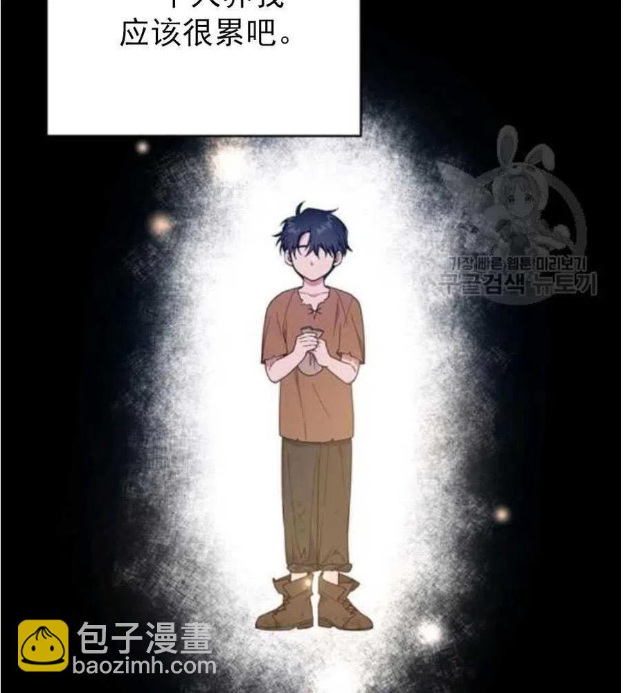 爲了幫助你理解 - 第35話(1/3) - 4