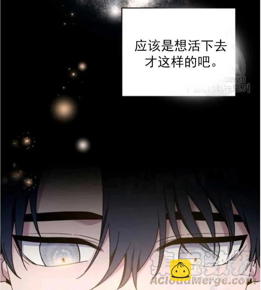 爲了幫助你理解 - 第35話(1/3) - 5