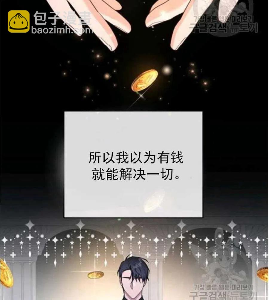 爲了幫助你理解 - 第35話(1/3) - 7