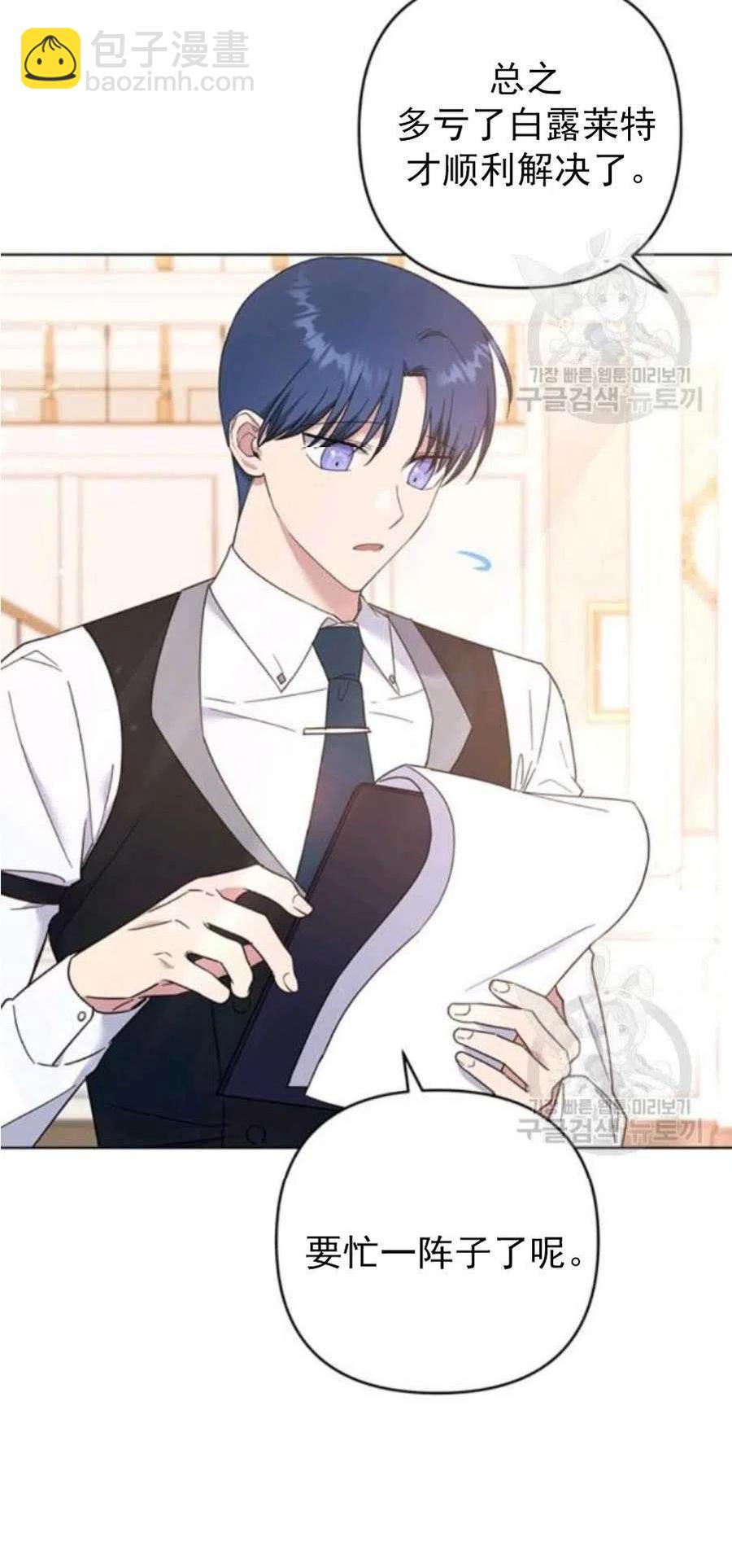 爲了幫助你理解 - 第35話(1/3) - 4