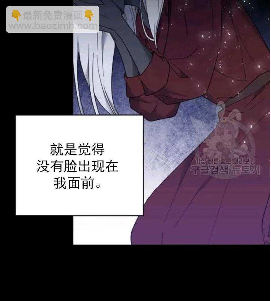 爲了幫助你理解 - 第35話(1/3) - 3