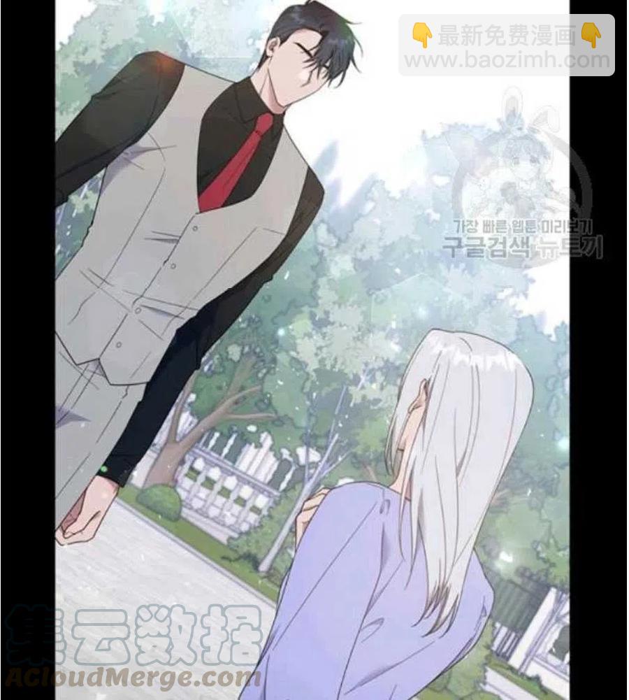 爲了幫助你理解 - 第35話(1/3) - 5