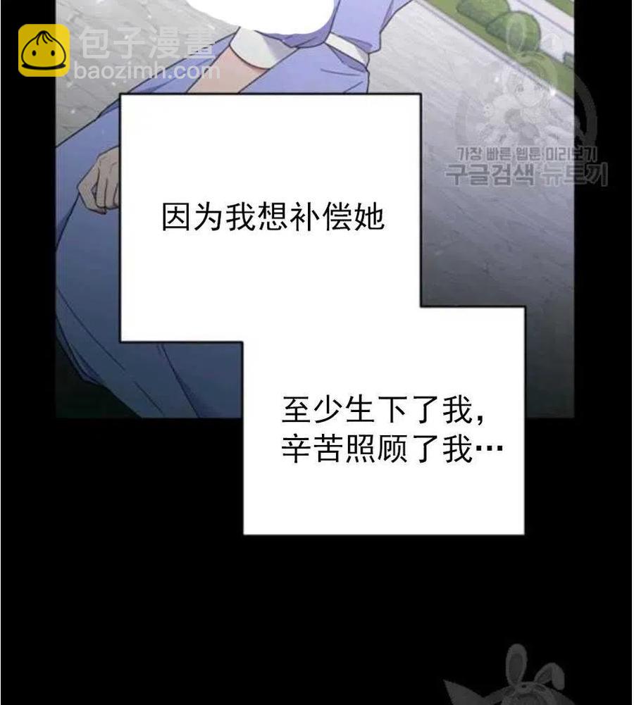 爲了幫助你理解 - 第35話(1/3) - 6