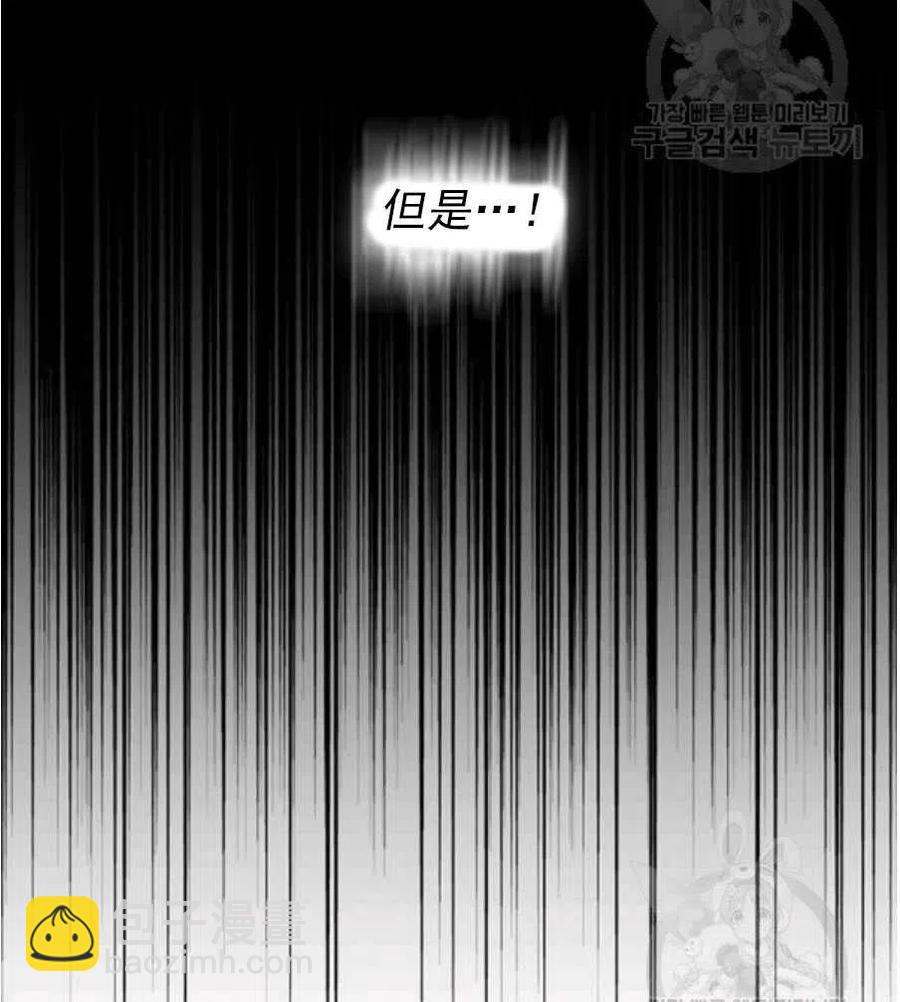 爲了幫助你理解 - 第35話(1/3) - 7