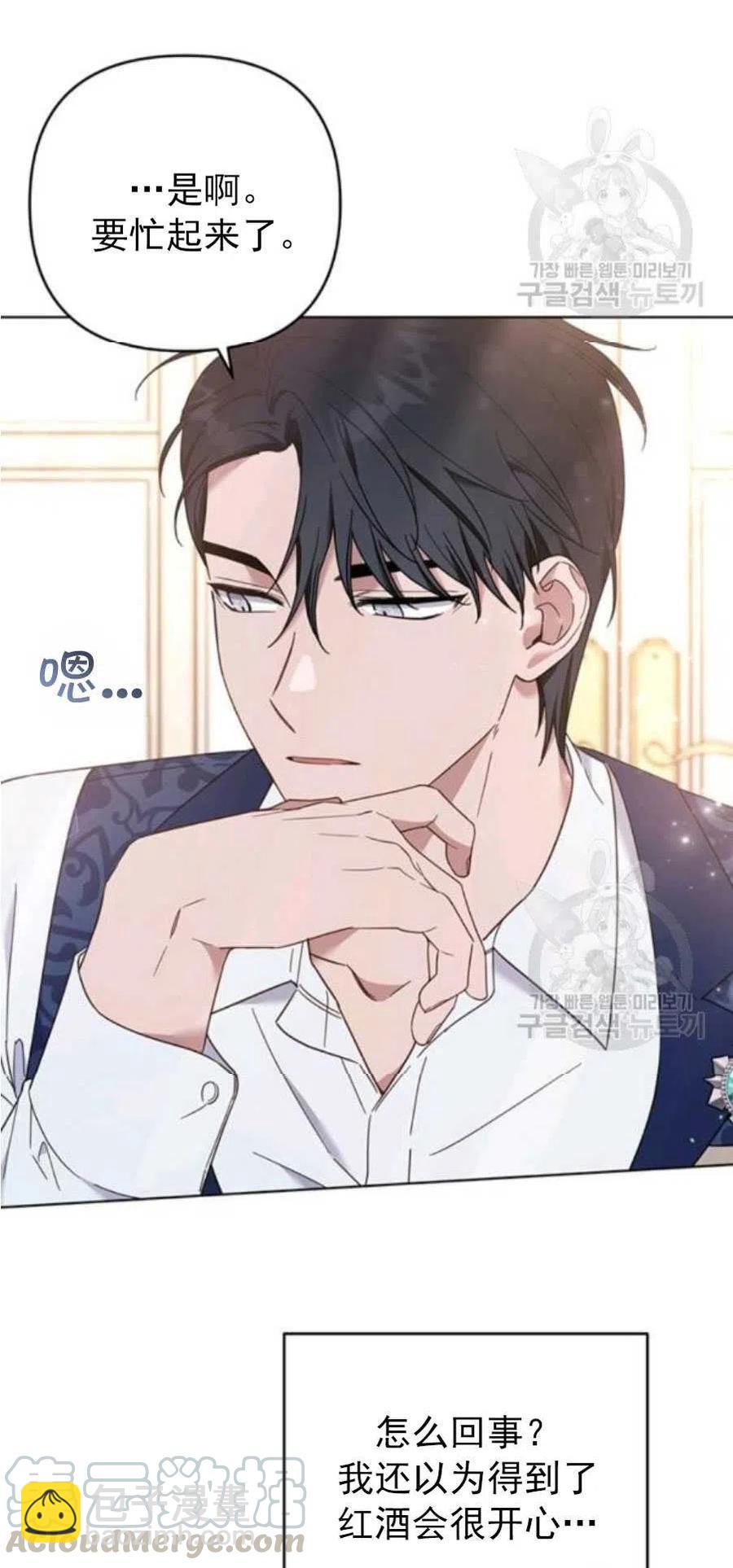 爲了幫助你理解 - 第35話(1/3) - 5