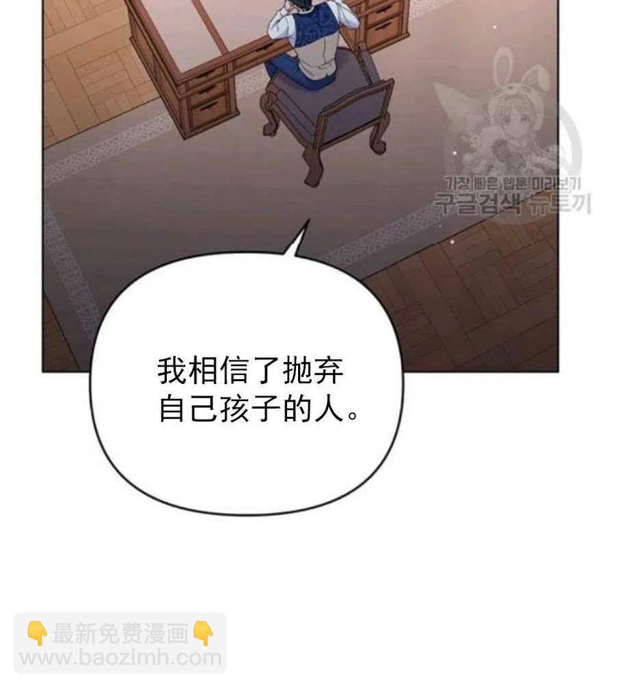 爲了幫助你理解 - 第35話(2/3) - 8