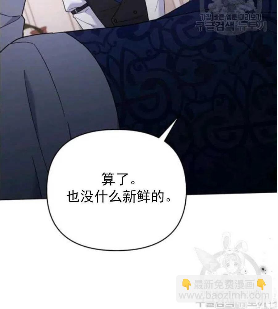 爲了幫助你理解 - 第35話(2/3) - 2