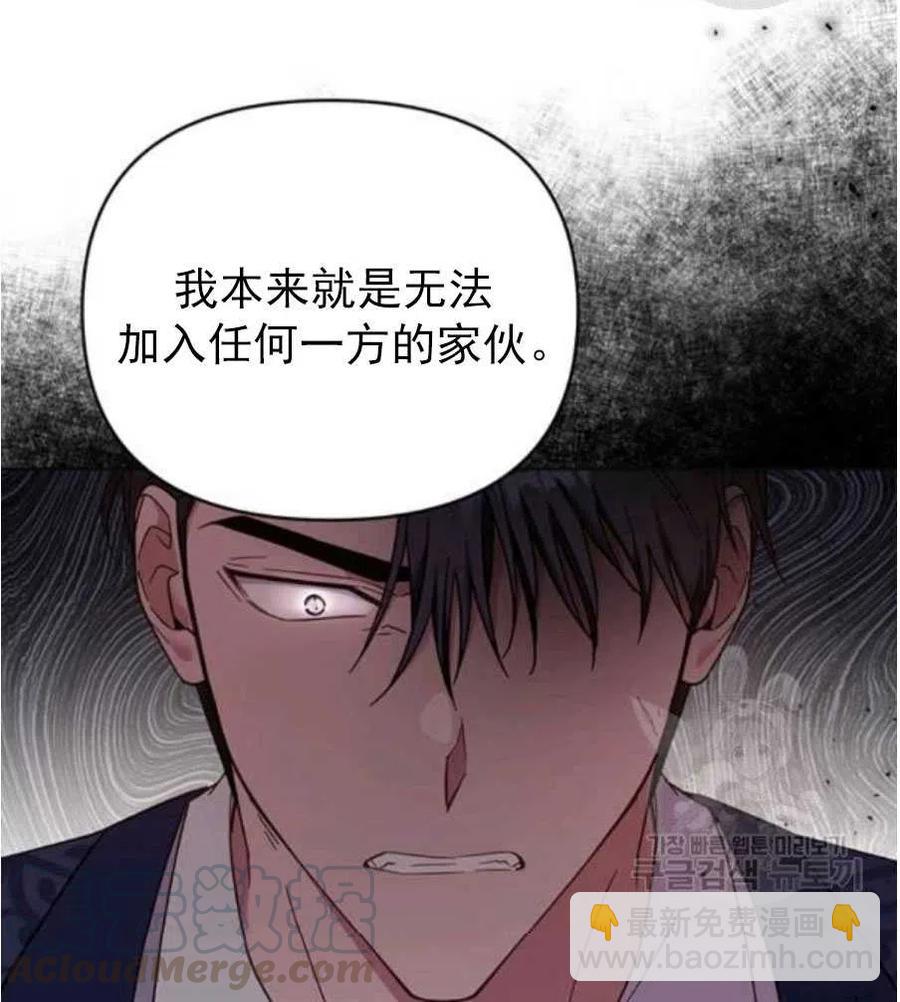 爲了幫助你理解 - 第35話(2/3) - 3