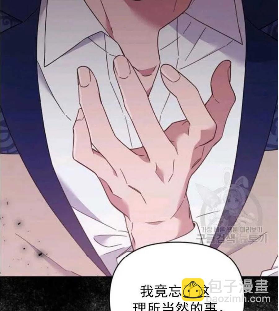 爲了幫助你理解 - 第35話(2/3) - 4