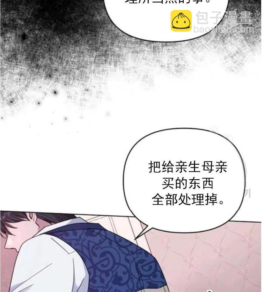 爲了幫助你理解 - 第35話(2/3) - 5