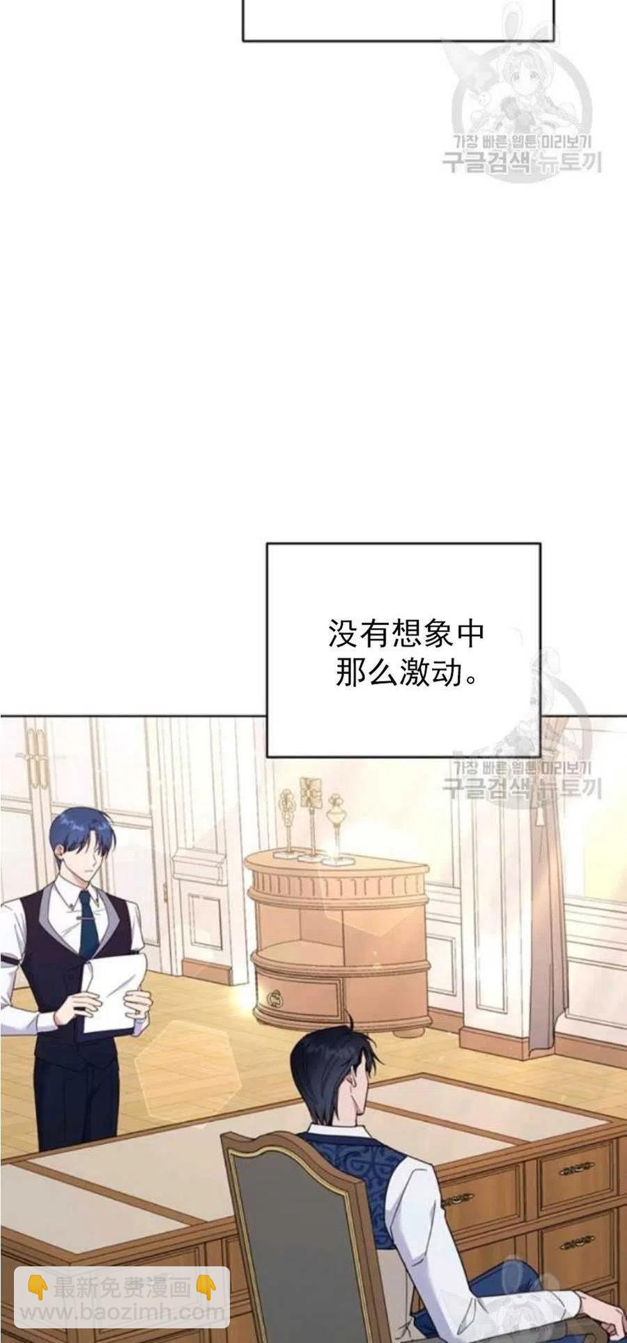 爲了幫助你理解 - 第35話(1/3) - 6