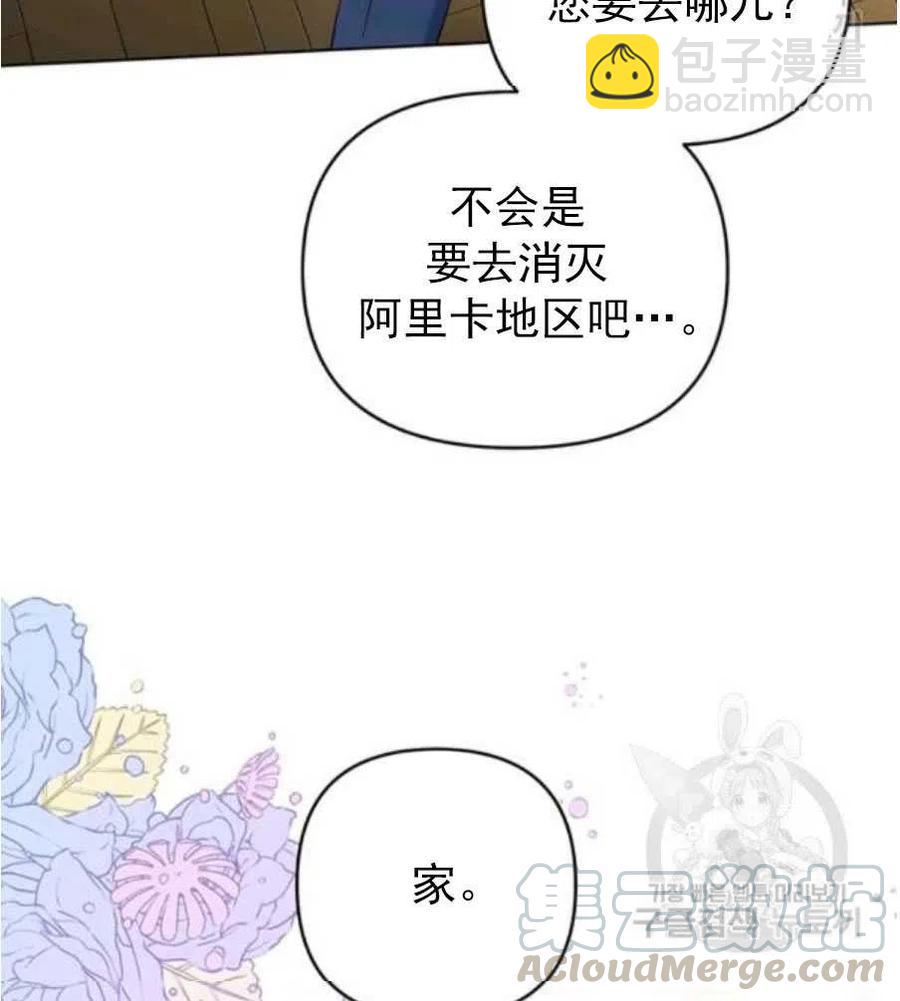 爲了幫助你理解 - 第35話(2/3) - 3