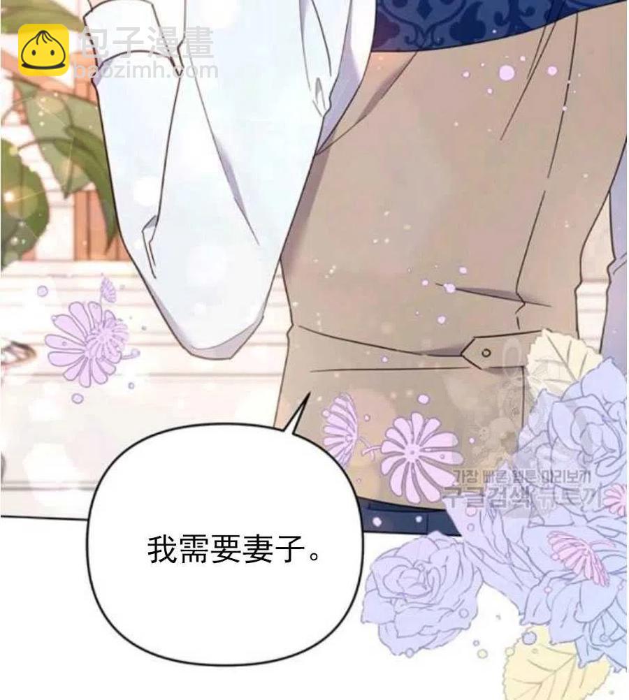 爲了幫助你理解 - 第35話(2/3) - 5