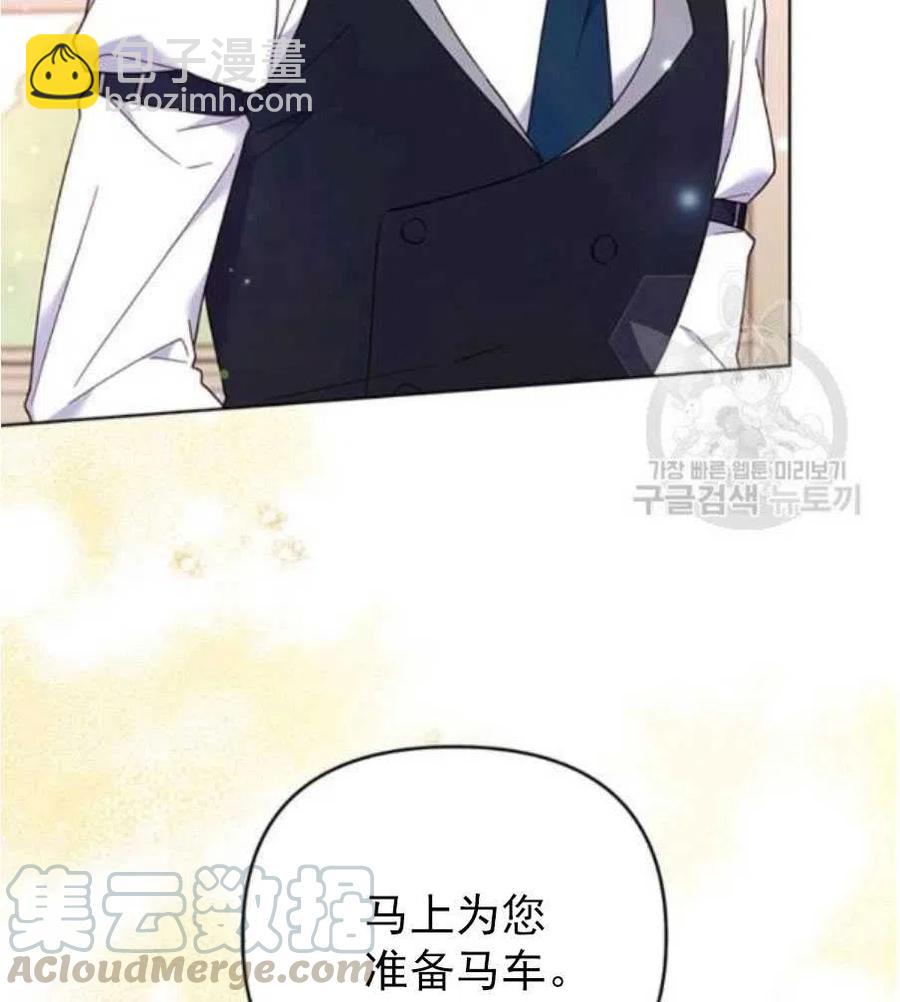 爲了幫助你理解 - 第35話(2/3) - 7