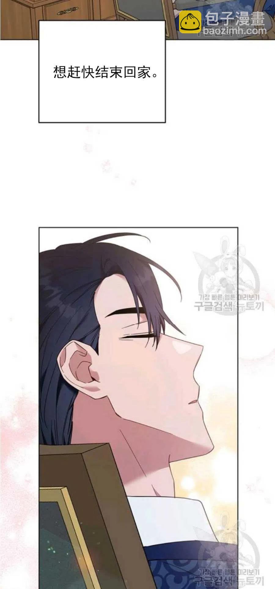 爲了幫助你理解 - 第35話(1/3) - 7