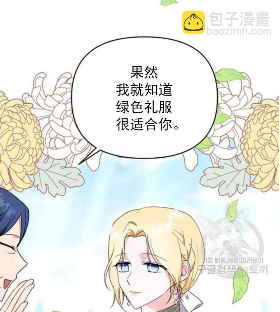 爲了幫助你理解 - 第35話(2/3) - 4