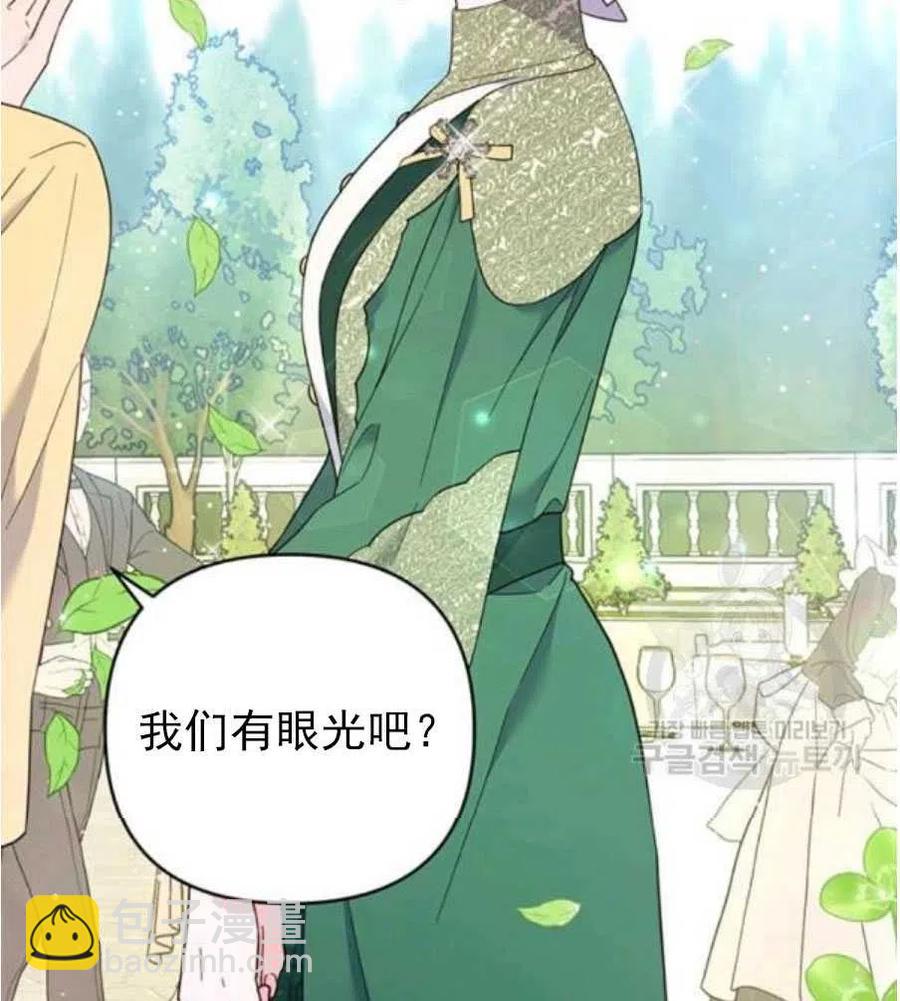 爲了幫助你理解 - 第35話(2/3) - 5