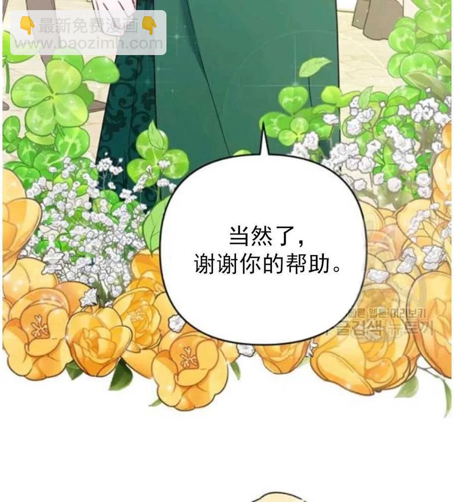 爲了幫助你理解 - 第35話(2/3) - 6