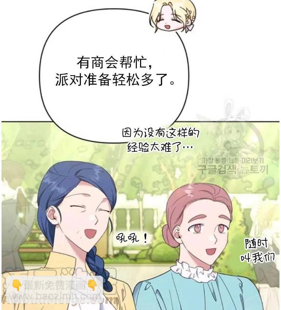 爲了幫助你理解 - 第35話(2/3) - 7