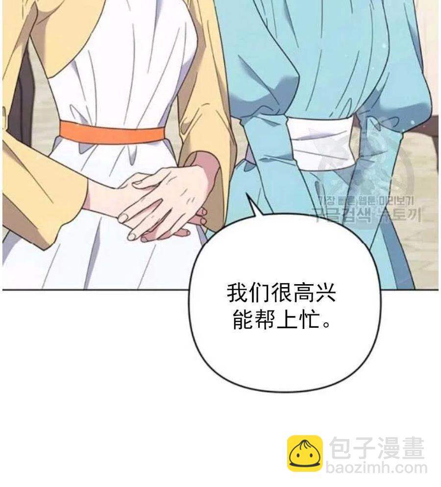 爲了幫助你理解 - 第35話(2/3) - 8