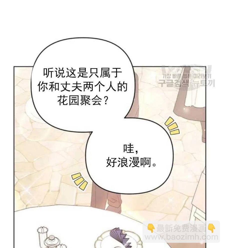 爲了幫助你理解 - 第35話(2/3) - 1