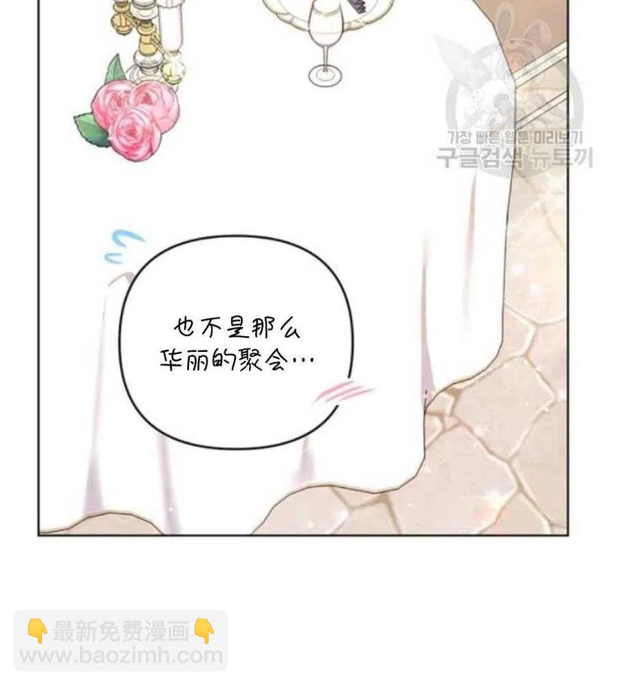 爲了幫助你理解 - 第35話(2/3) - 2