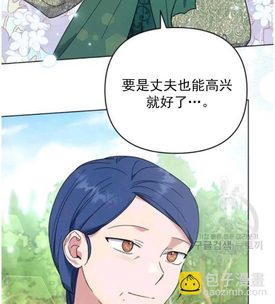 爲了幫助你理解 - 第35話(2/3) - 5