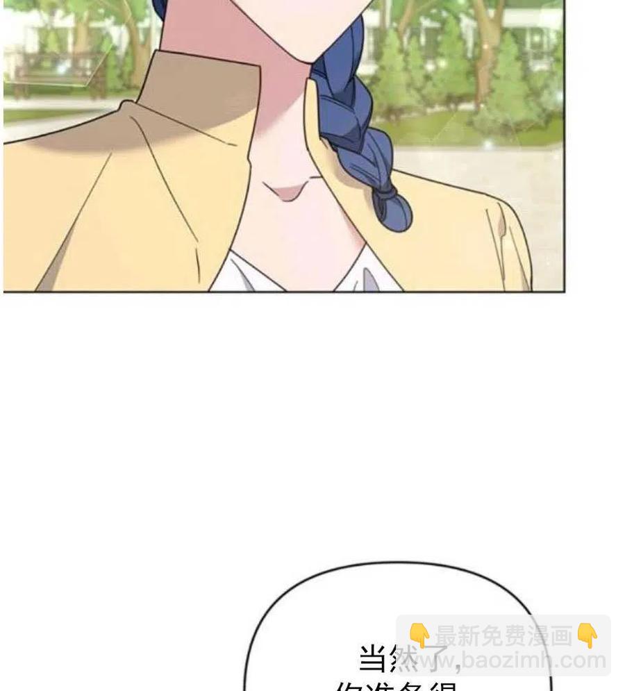 爲了幫助你理解 - 第35話(2/3) - 6