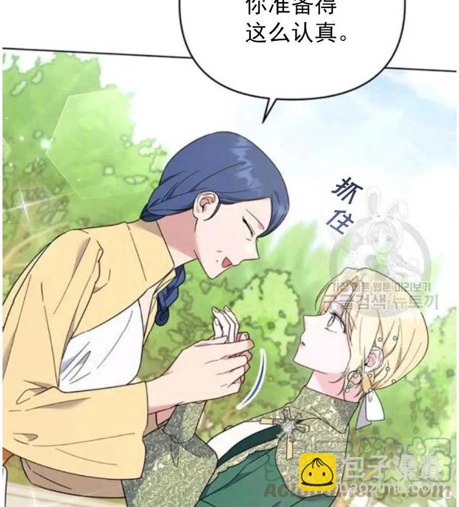 爲了幫助你理解 - 第35話(2/3) - 7