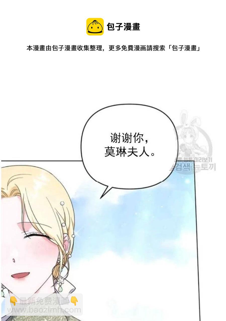 爲了幫助你理解 - 第35話(2/3) - 1