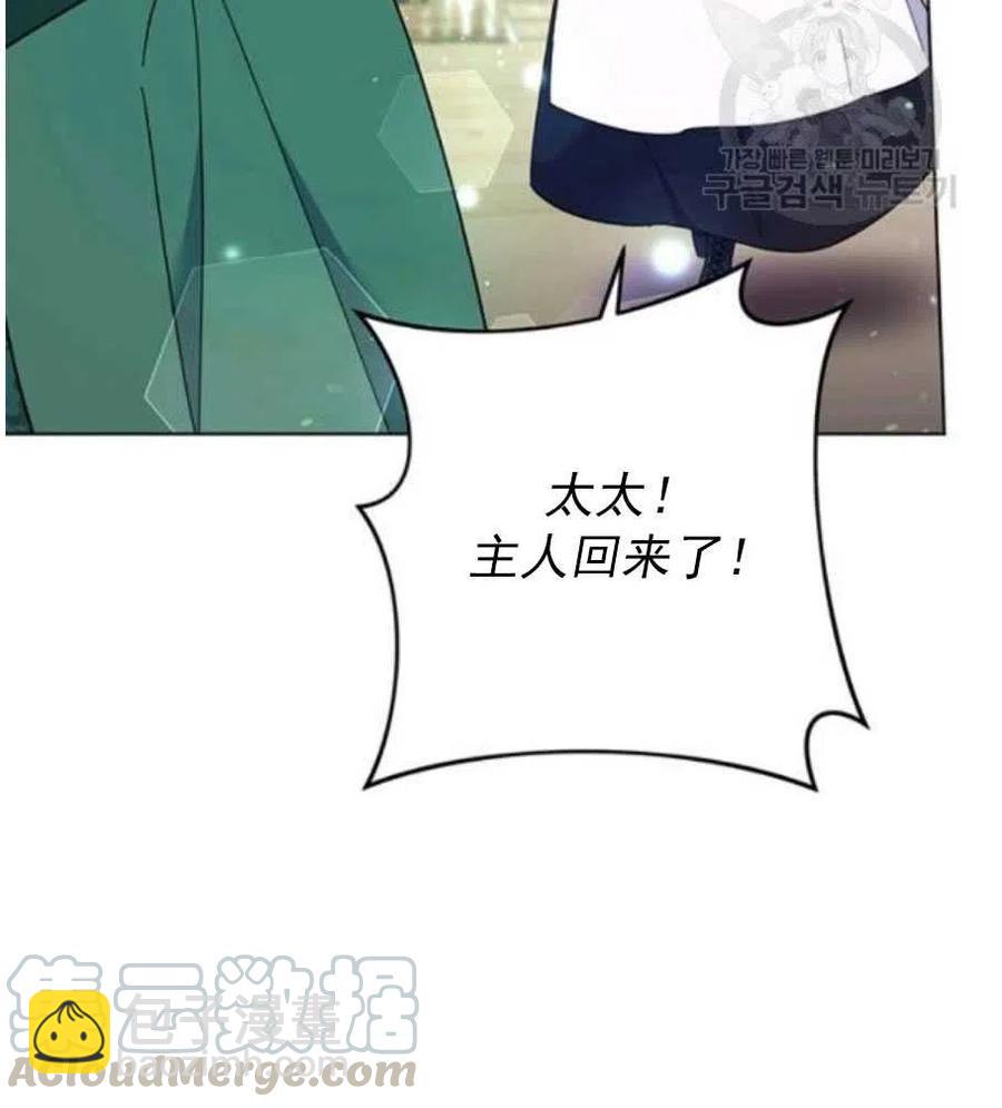 爲了幫助你理解 - 第35話(2/3) - 3