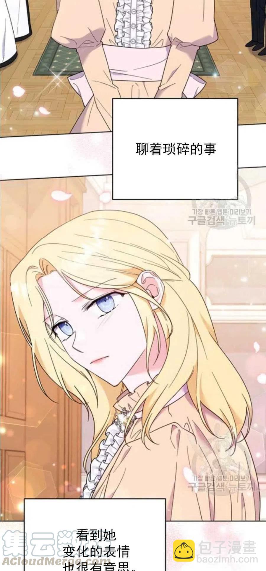 爲了幫助你理解 - 第35話(1/3) - 1