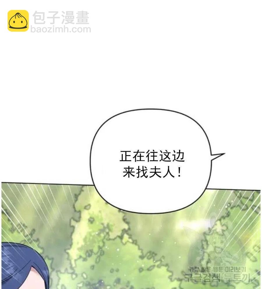 爲了幫助你理解 - 第35話(2/3) - 4