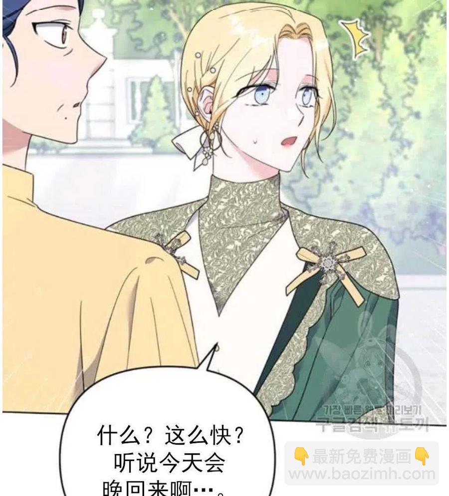 爲了幫助你理解 - 第35話(2/3) - 5