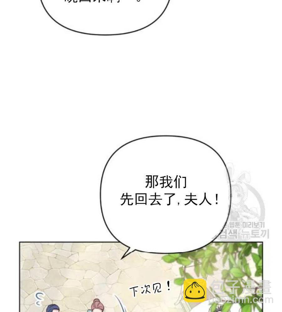 爲了幫助你理解 - 第35話(2/3) - 6