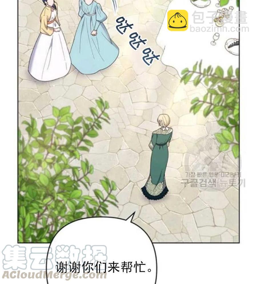 爲了幫助你理解 - 第35話(2/3) - 7