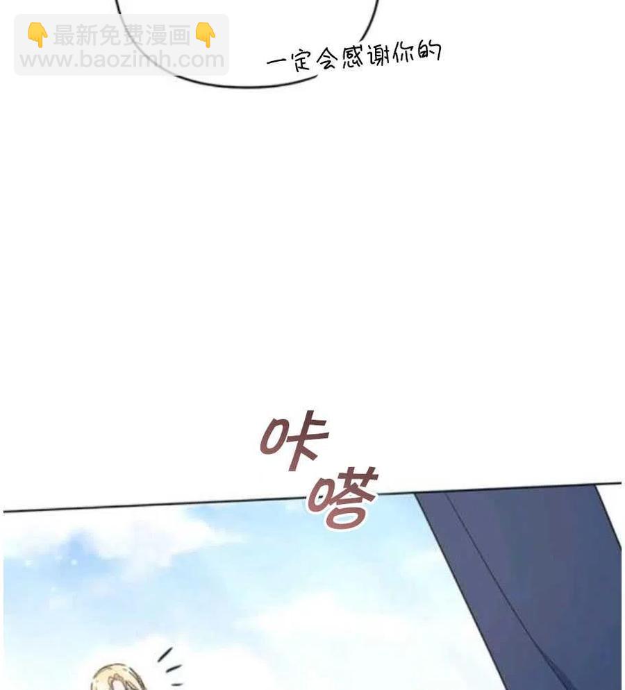 爲了幫助你理解 - 第35話(2/3) - 8