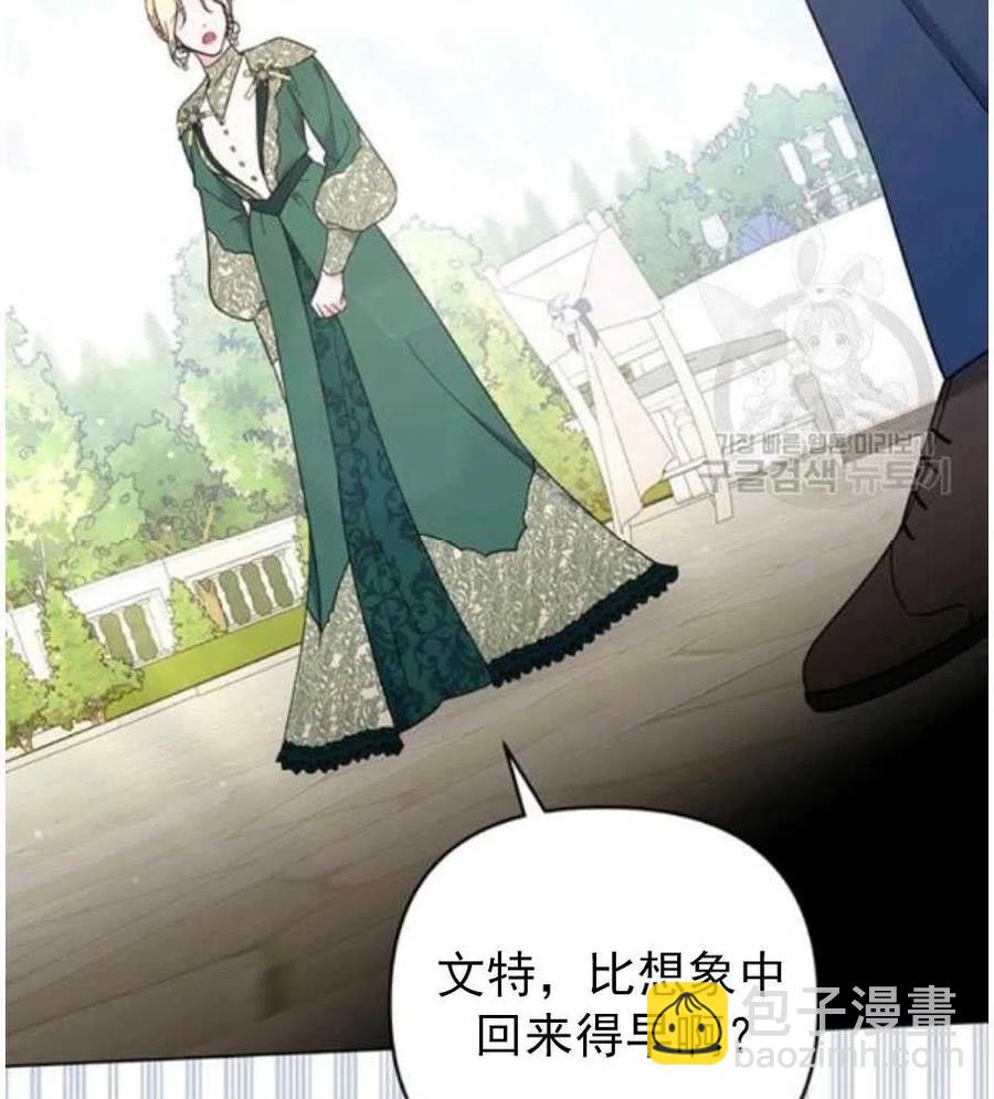 爲了幫助你理解 - 第35話(2/3) - 1