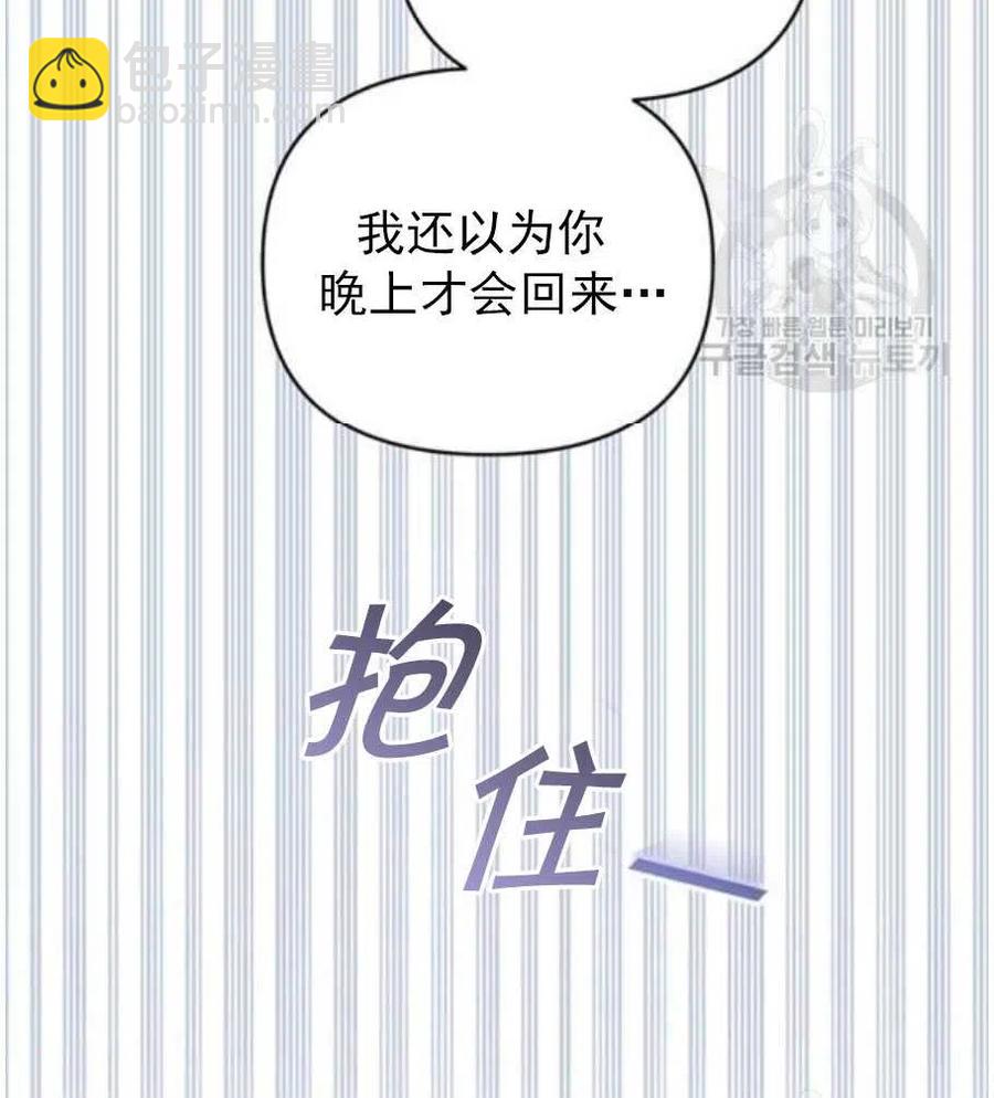 爲了幫助你理解 - 第35話(2/3) - 2