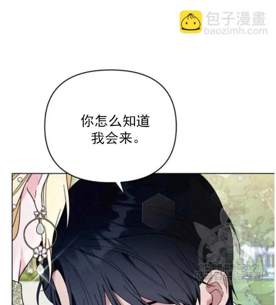 爲了幫助你理解 - 第35話(2/3) - 5