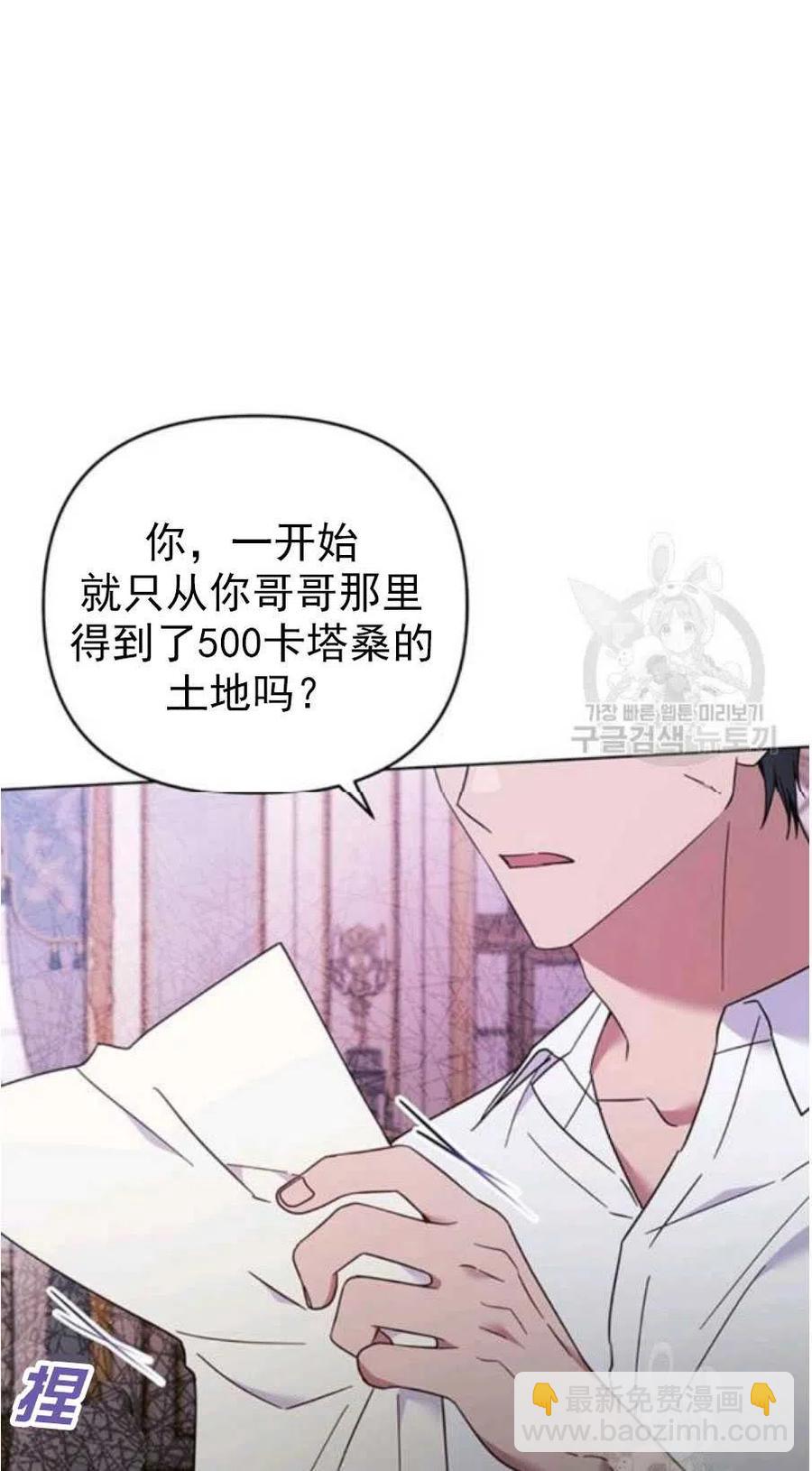 爲了幫助你理解 - 第37話(1/2) - 4