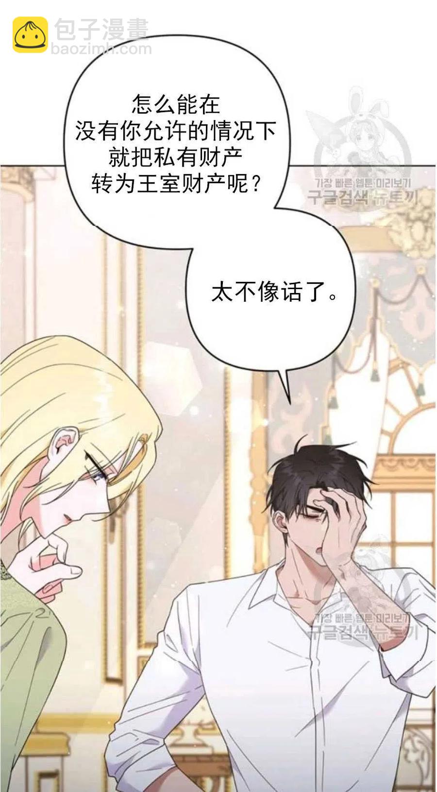 爲了幫助你理解 - 第37話(1/2) - 7